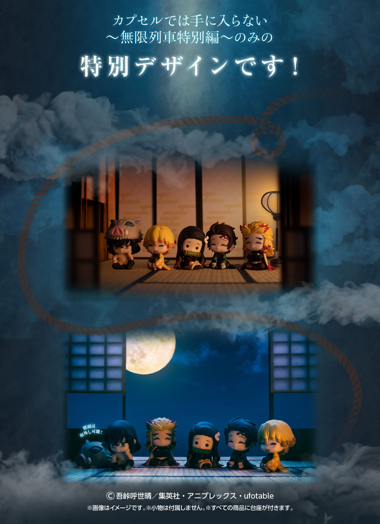 鬼滅の刃 すわらせ隊 1-7+『アニメ「鬼滅の刃」シリーズ』+無限列車