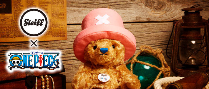 シュタイフ×TONYTONY．CHOPPER | ONE PIECE（ワンピース