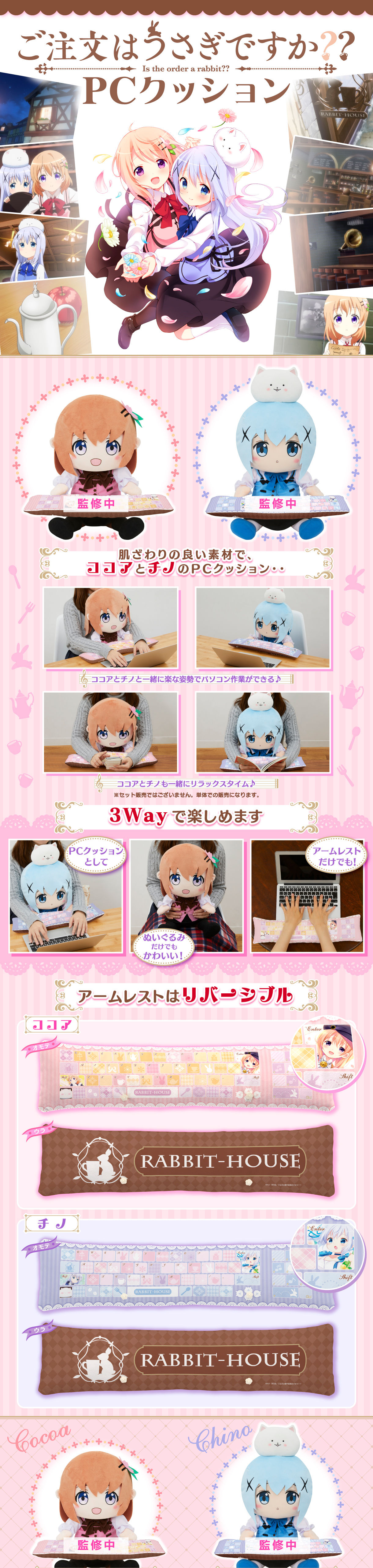ご注文はうさぎですか？ ごちうさ マルイ抽選会 スクエアクッション