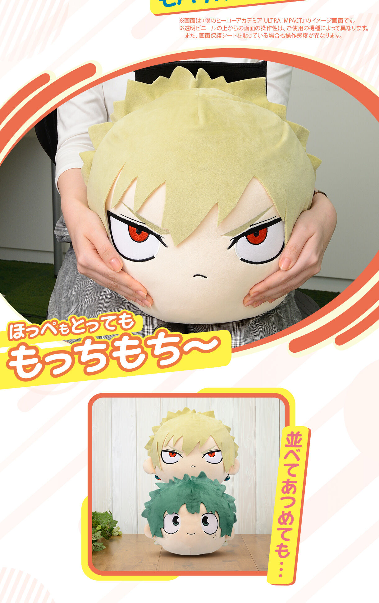 モバイルりらっクッション 僕のヒーローアカデミア 爆豪勝己 | 僕の