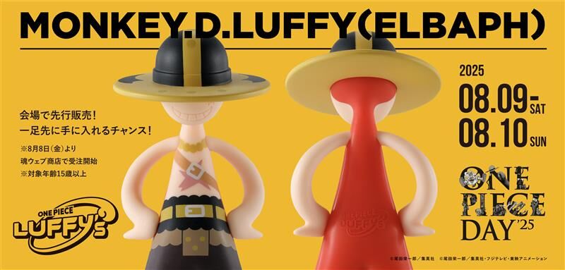 LUFFY's モンキー・D・ルフィ（エルバフ） | ONE PIECE（ワンピース