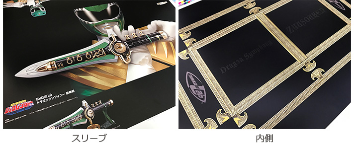 TAMASHII Lab ドラゴンシンフォニー 獣奏剣 | 恐竜戦隊