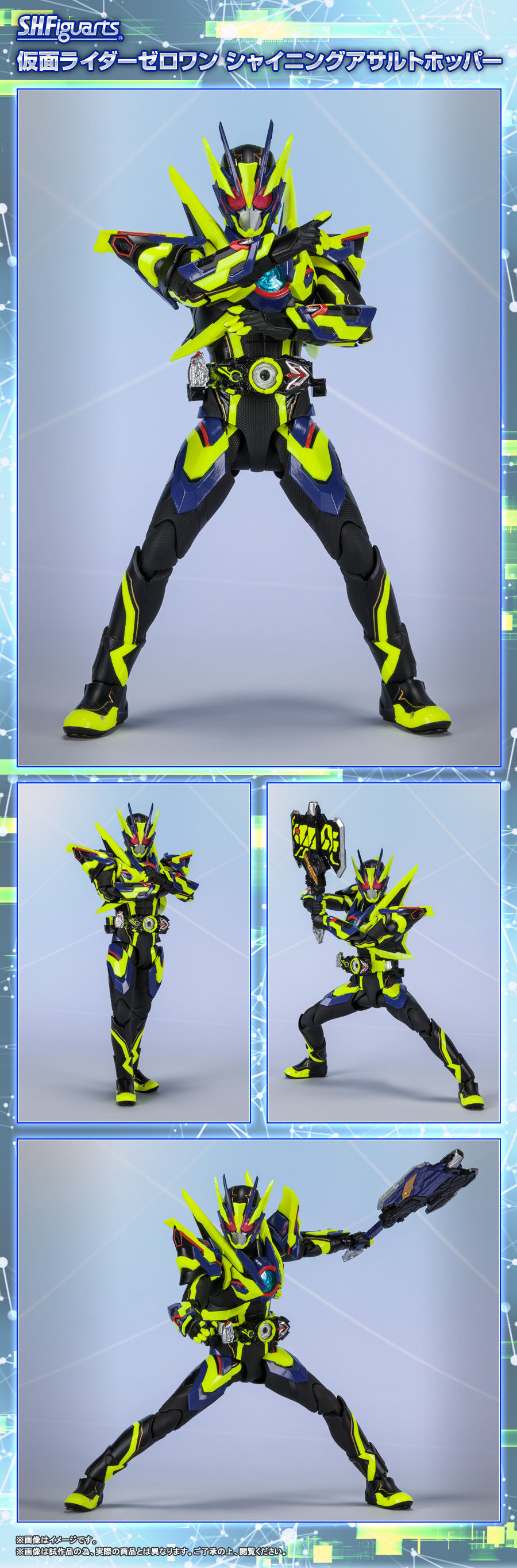 抽選販売】S.H.Figuarts 仮面ライダーゼロワン シャイニングアサルト