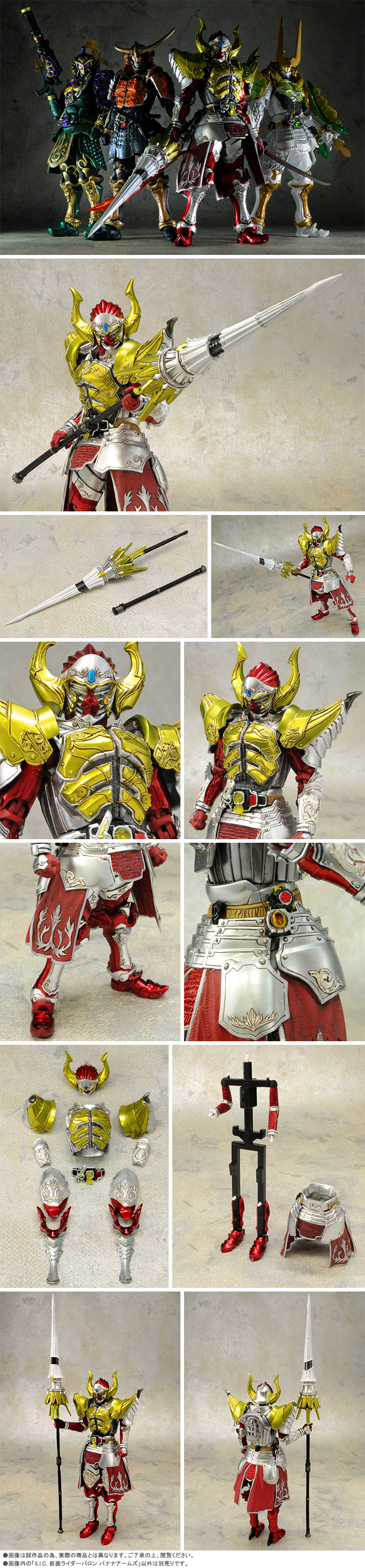 S.I.C. 仮面ライダーバロン バナナアームズ | 仮面ライダー鎧武