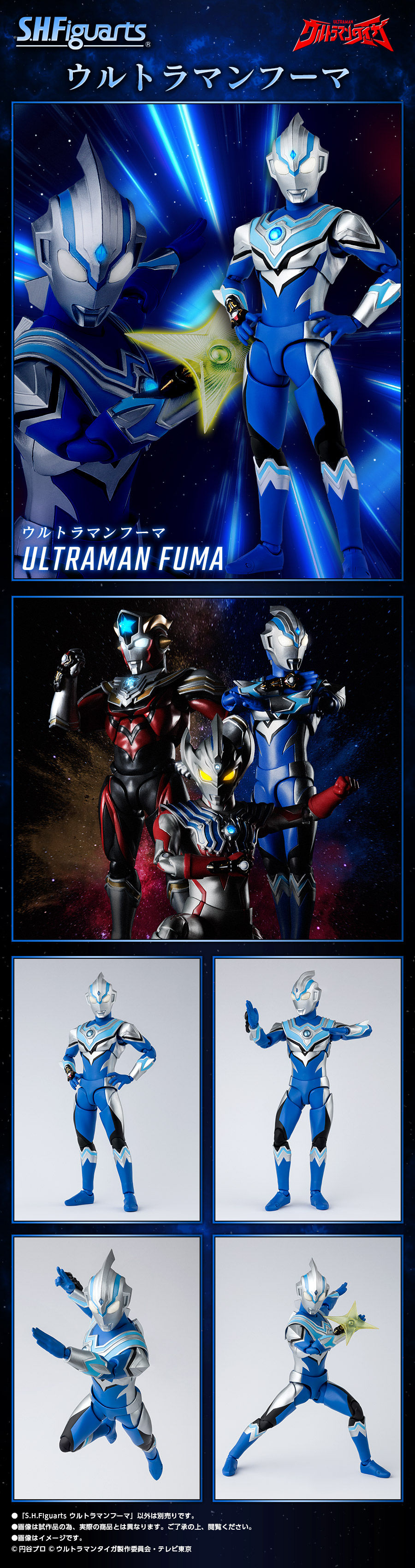 S.H.Figuarts Ultraman Fuma Action Figure - Kurama Toys OnLine Shop