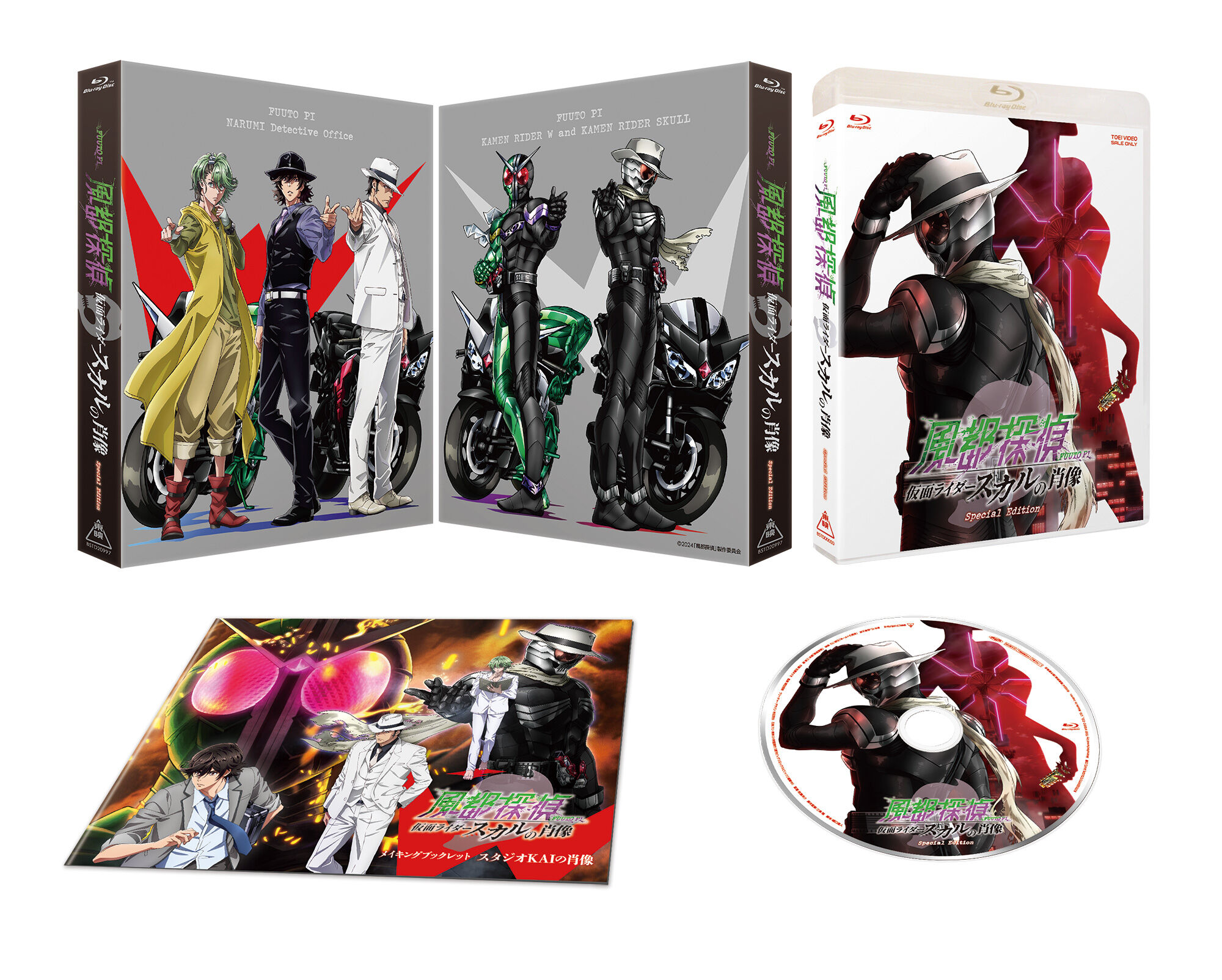 劇場版『風都探偵仮面ライダースカルの肖像』S.H.Figuarts（真骨彫製法