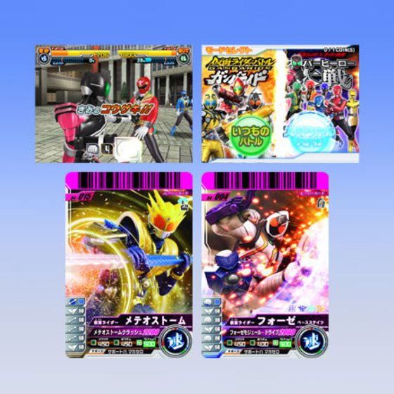 カードダスドットコム 公式サイト | 商品情報 - データカードダス 仮面