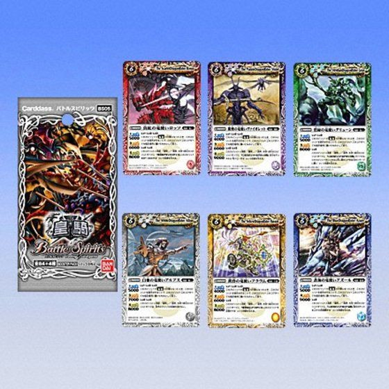 カードダスドットコム 公式サイト | 商品情報 - バトルスピリッツ【皇
