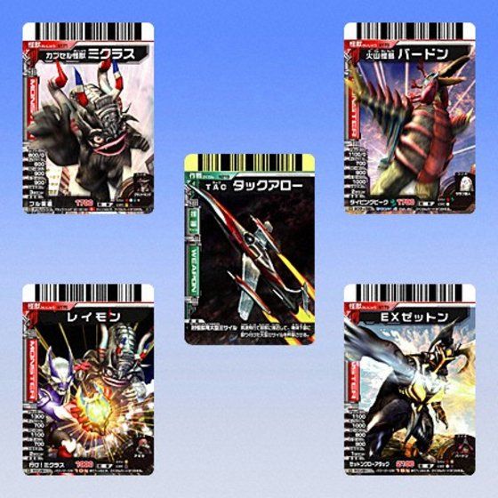 ☆ 大怪獣バトル