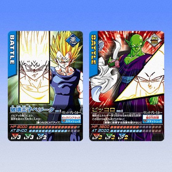 ドラゴンボールデータカードダス 大幅お値下‼️】ドラゴンボールZ