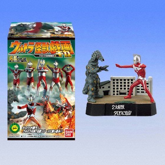 ウルトラ怪獣戯画