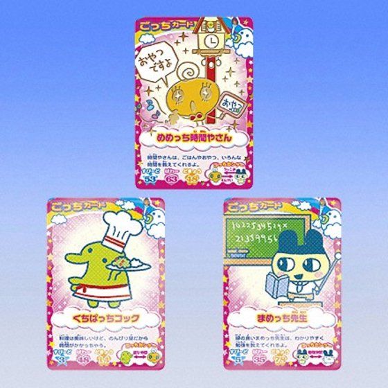 たまごっちカップ カード レア ノーマル 大量 まとめ売り たまごっち