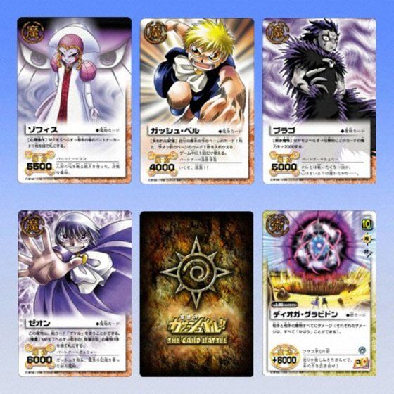 バンダイ 商品・サービスサイト | 金色のガッシュベル!!THE CARD