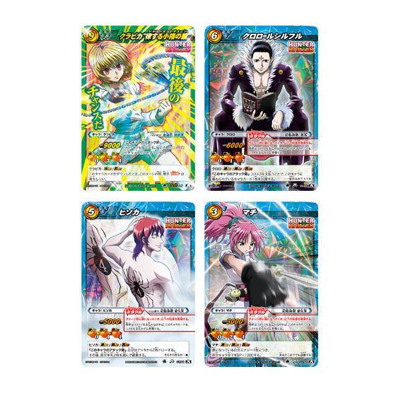 ハンター×ハンター イルミ カードダスハイパーバトル C84 土のねぐら
