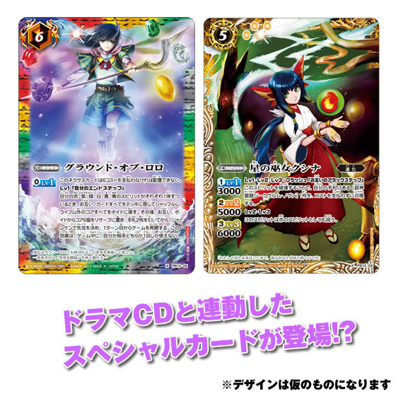 バトスピ大好き声優の生放送！10周年メモリアルバトスピセッ