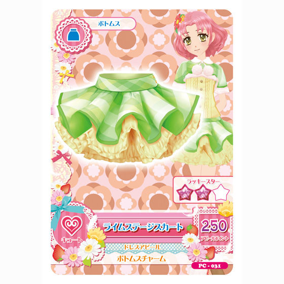 バンダイ 商品・サービスサイト | アイカツ！データカードダスグミ3