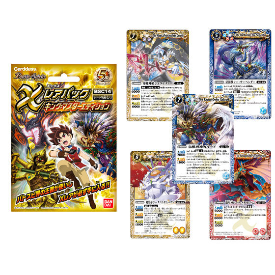 カードダスドットコム 公式サイト | 商品情報 - バトルスピリッツ X