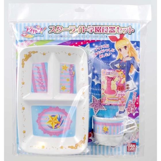 バンダイ 商品・サービスサイト | アイカツ！スターライト学園食器