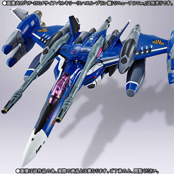 DX超合金 VF-25F 節約 メサイアバルキリー用トルネードパーツ DX超合金