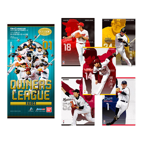 カードダスドットコム 公式サイト | 商品情報 - プロ野球オーナーズ