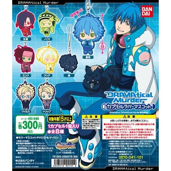 ドラマダ】DRAMAtical Murder グッズ【ドラマティカルマーダー
