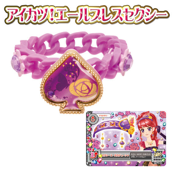 バンダイ 商品・サービスサイト | アイカツ！エールブレスセクシー