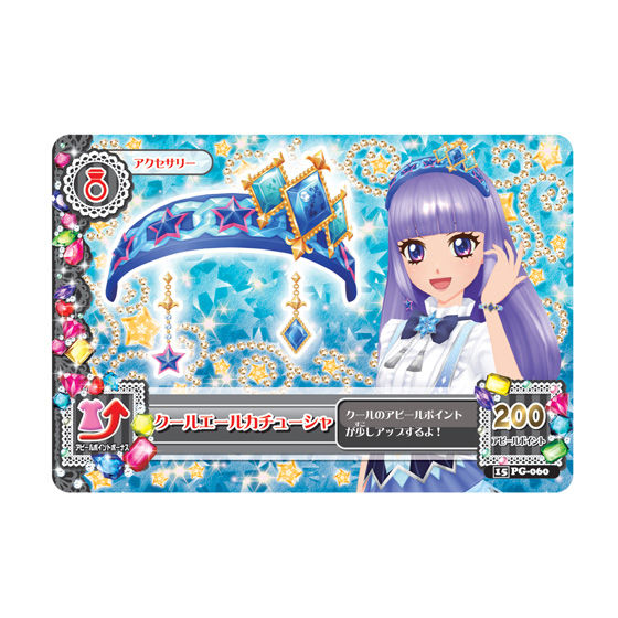アイカツ！アイカツエールブレス付属カード3種類 アイカツ！アイカツ