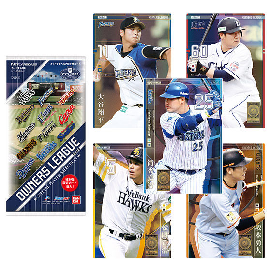 プロ野球 オーナーズリーグ カードダスドットコム 公式サイト | 商品
