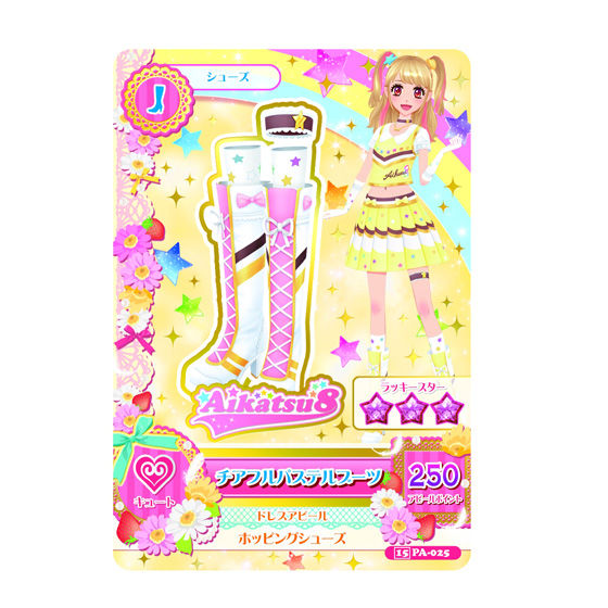 アイカツ8」プレミアムセット～ポップタイプ～ バンダイ 商品