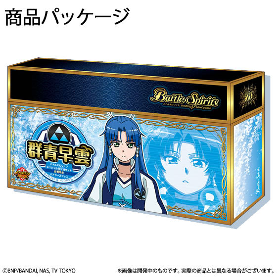 バトルスピリッツ 群青早雲デッキ パーツつきます ゆ*認様 バトル