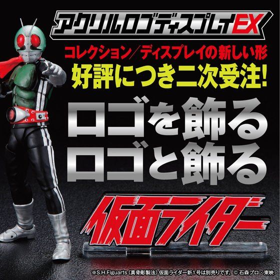 仮面ライダーRX BLACK カードダス 専用 ディスプレイ 台紙 20 100