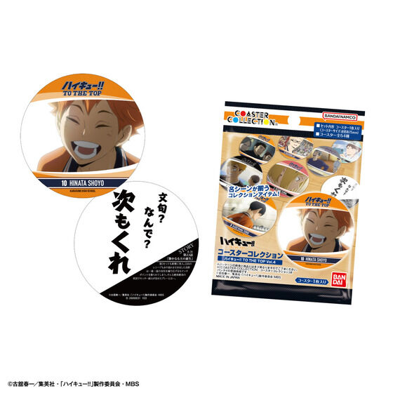 ハイキュー!! キャラクターコースター 56種被りなし 12/16まで値下げ中