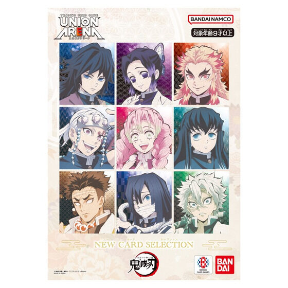 鬼滅の刃 ジャンプフェスタ ホロカード 未開封10バック全種セット合計