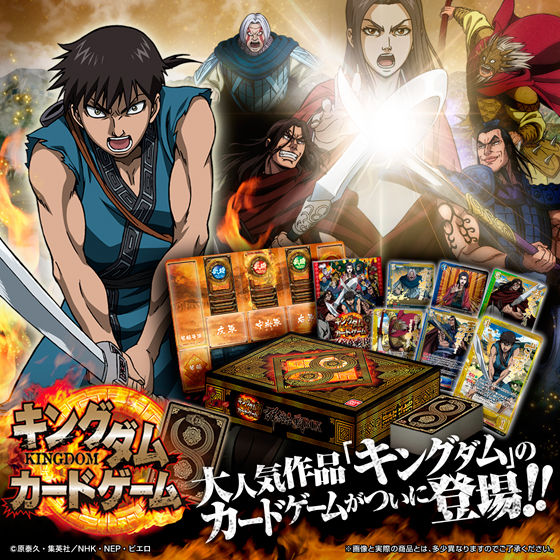 キングダムカードゲーム群雄合戦BOX | おもちゃ・キャラクター玩具