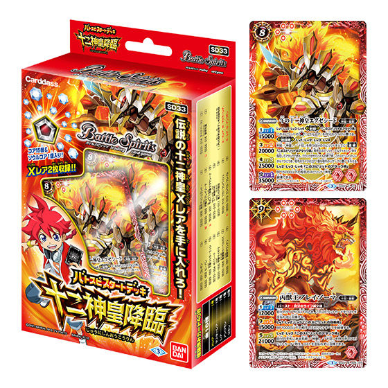 バトルスピリッツ 硯秀斗デッキ コレクション クラシック用にも バトル