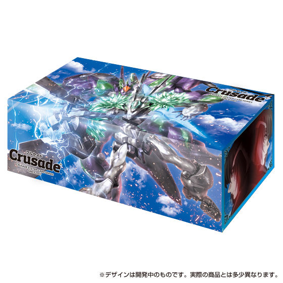 クルセイド】蒼穹のファフナーEXODUS プレミアムブーステッド