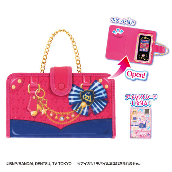 アイカツ！モバイル専用 スクバケース feat.S4｜グッズ｜データ