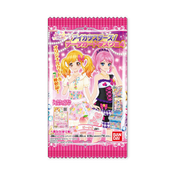 バンダイ 商品・サービスサイト | アイカツスターズ！データカードダス