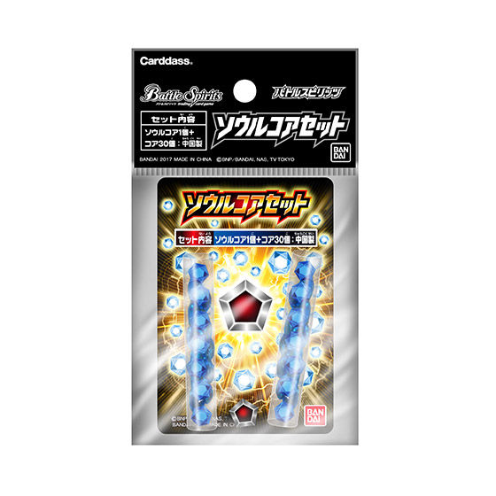 バトスピ 黄銅コア44個 プレイ用 おまけ付き(中古コアケース+黄