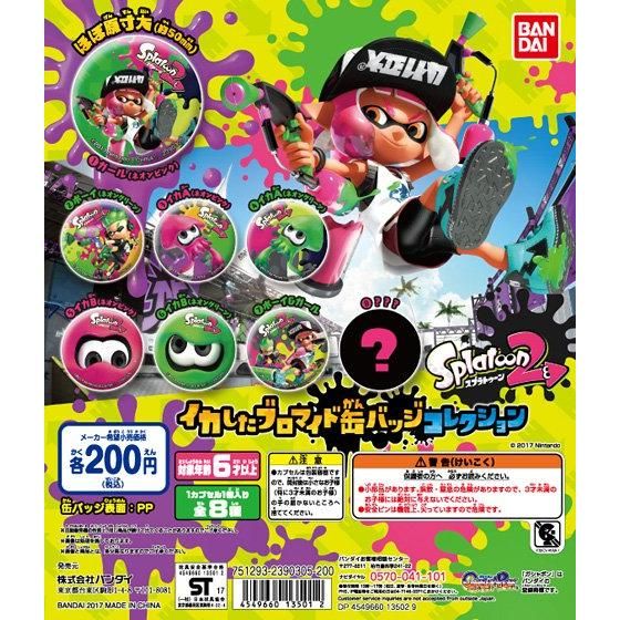 スプラトゥーン2 イカしたブロマイド缶バッジコレクション｜ガシャポン