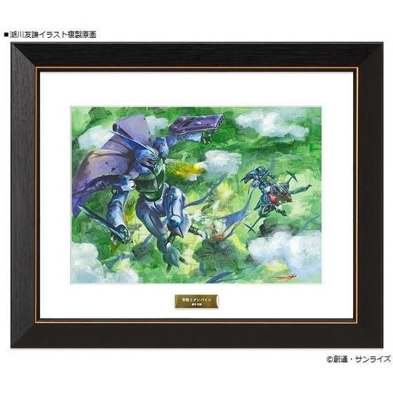 聖戦士ダンバイン Blu-ray BOX I 湖川友謙イラスト複製原画セット【2