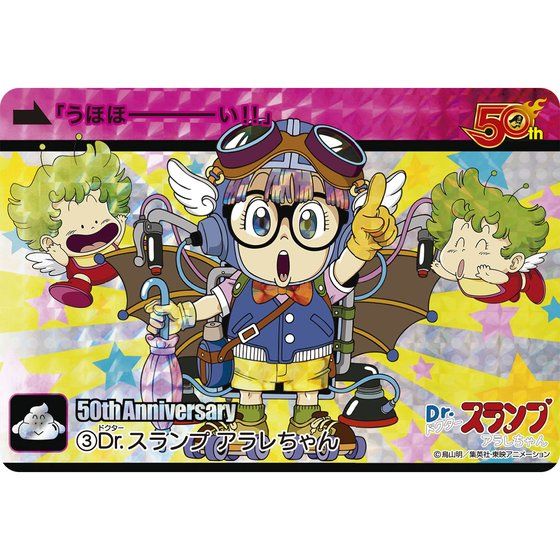 週刊少年ジャンプ展限定 プレミアムカードダスセットVOL.1 PSA10 5連番