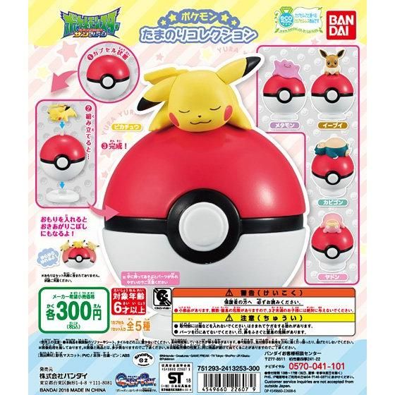 レア‼︎ショーケース展示品/おきあがりこぼし/コロンブス/ポケモン