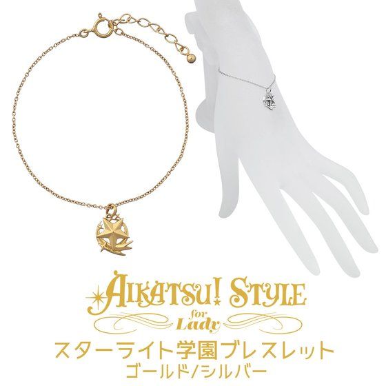 AIKATSU!STYLE for Lady スターライト学園ブレスレット | アイカツ