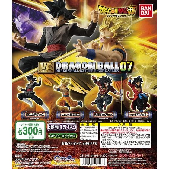 カプセル未開封あり ドラゴンボール カプセル7個＋ガチャガチャ2個