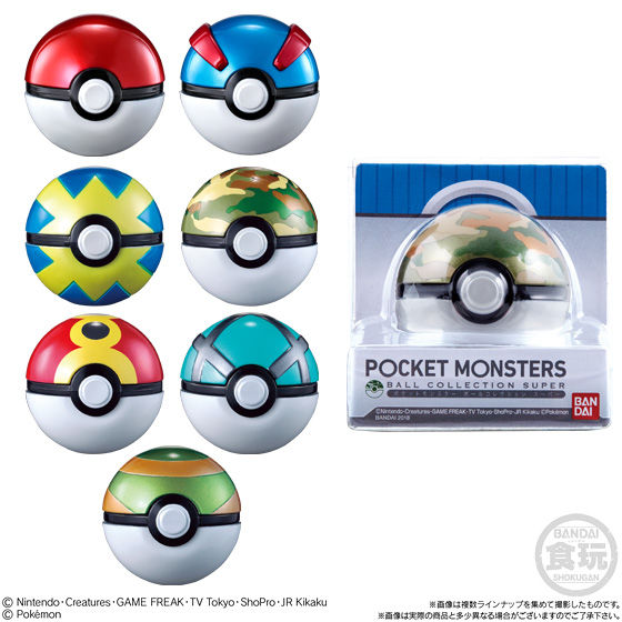 バンダイ 商品・サービスサイト | ポケットモンスター ボール