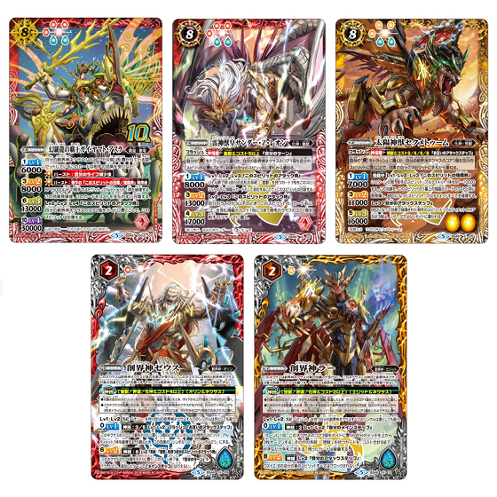 平*賀様 引退品 バトスピ レアカードなど多数 カードダスドットコム