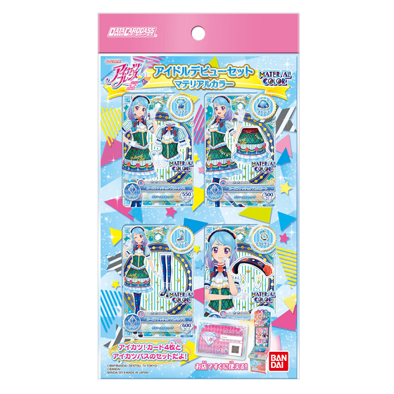 アイカツフレンズ フルコーデカード6枚セット＋虹野ゆめ アイドル