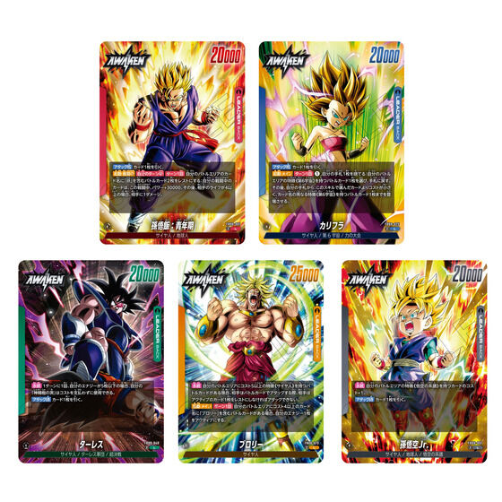 フュージョンワールド 誇り高き戦闘民族 FB08 黒 SR以下 4コン