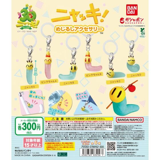 カプキャラ ドラえもん どれでも4体2000円 カプキャラ ドラえもん8